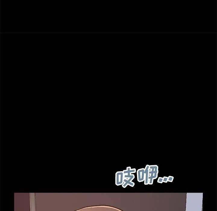不该有的爱情 - 第18话 - page 152