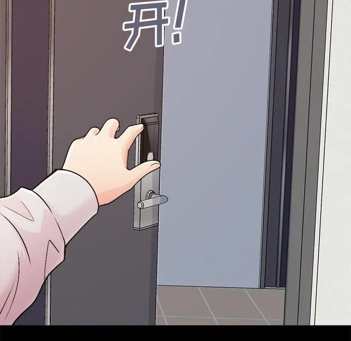 不该有的爱情 - 第18话 - page 155