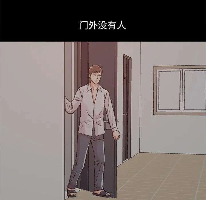 不该有的爱情 - 第18话 - page 157