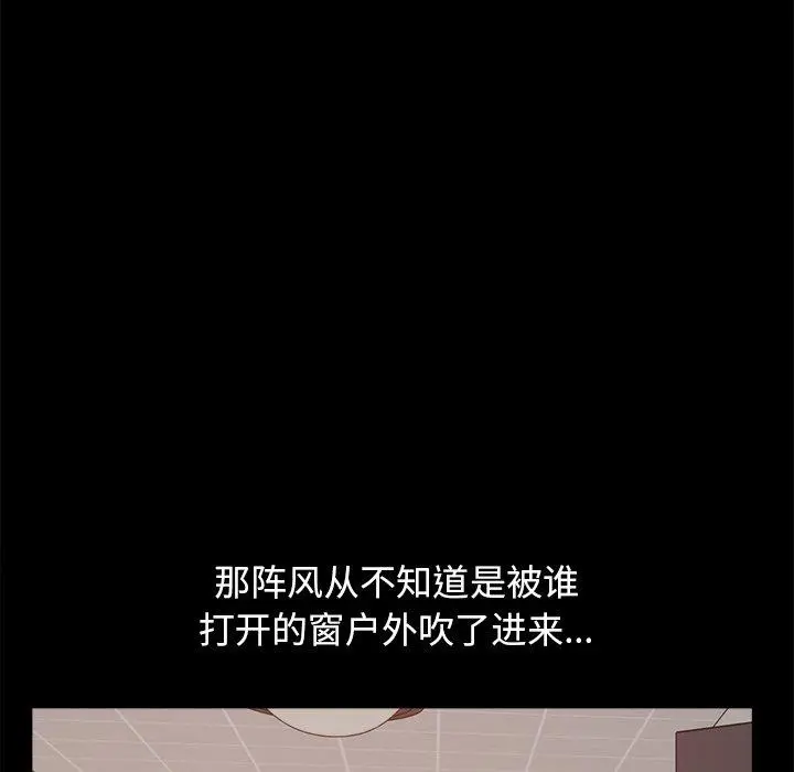 不该有的爱情 - 第18话 - page 162
