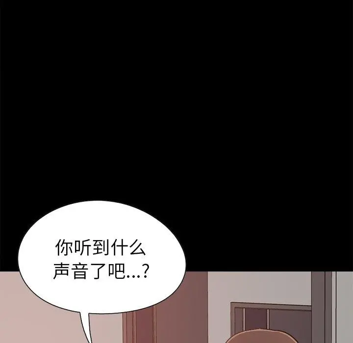 不该有的爱情 - 第18话 - page 166