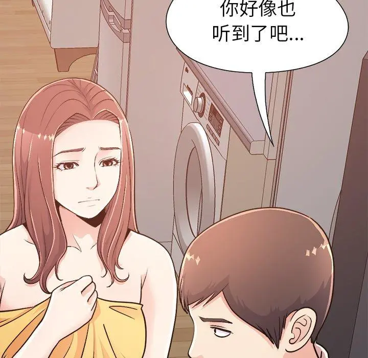 不该有的爱情 - 第18话 - page 171