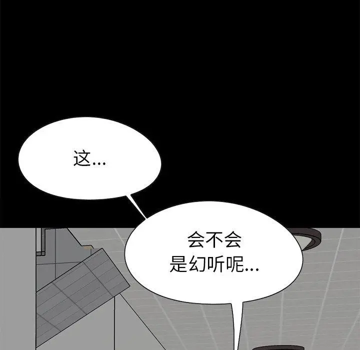 不该有的爱情 - 第18话 - page 173