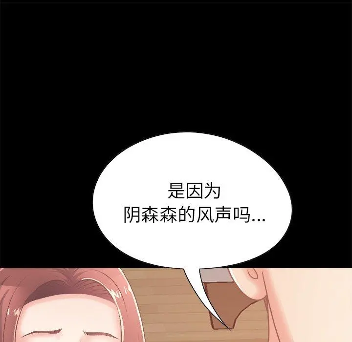 不该有的爱情 - 第18话 - page 176