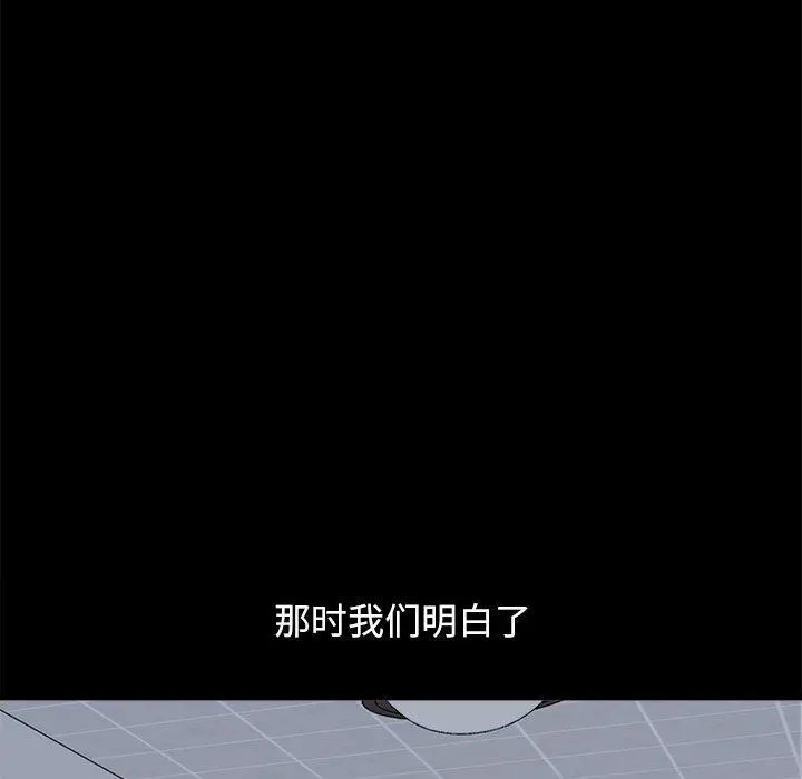 不该有的爱情 - 第18话 - page 178