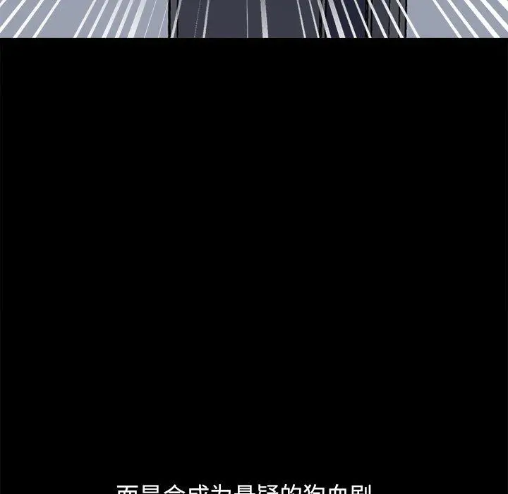 不该有的爱情 - 第18话 - page 185