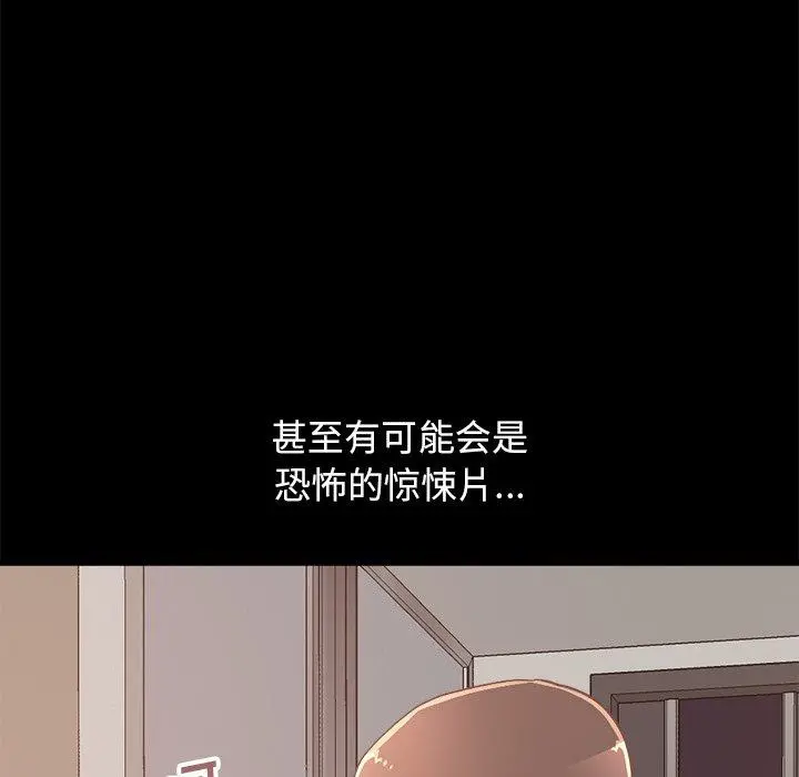 不该有的爱情 - 第18话 - page 187