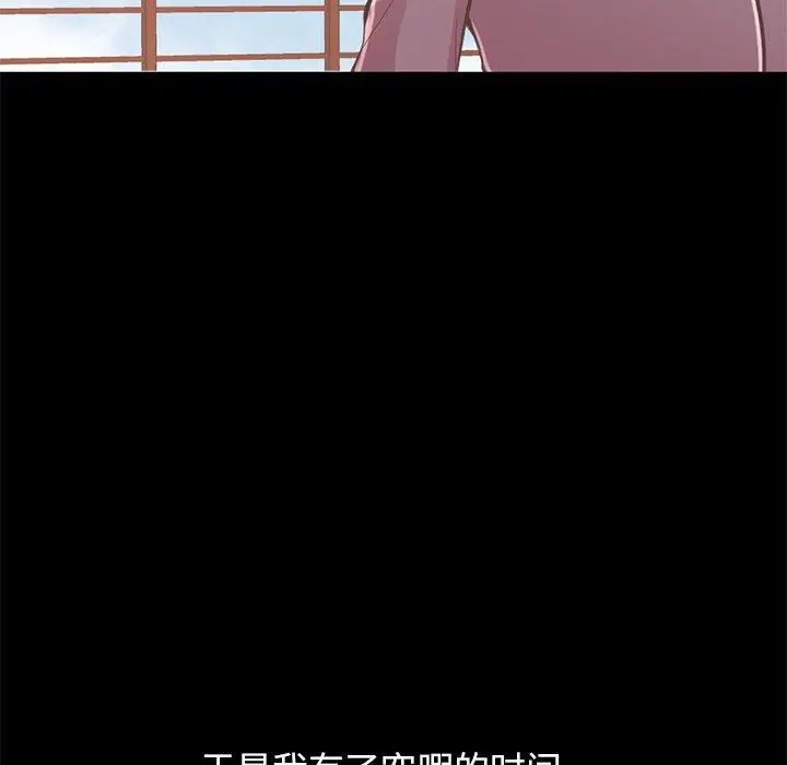 不该有的爱情 - 第12话 - page 8