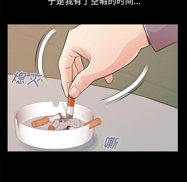 不该有的爱情 - 第12话 - page 9
