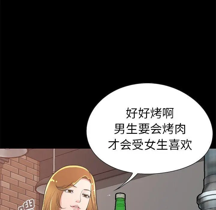 不该有的爱情 - 第12话 - page 17