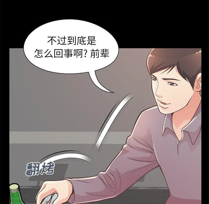 不该有的爱情 - 第12话 - page 21
