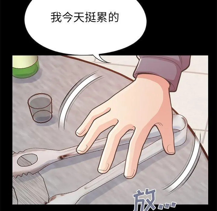 不该有的爱情 - 第12话 - page 25