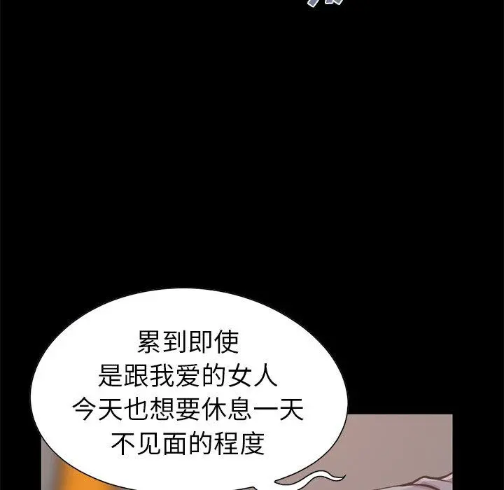 不该有的爱情 - 第12话 - page 26