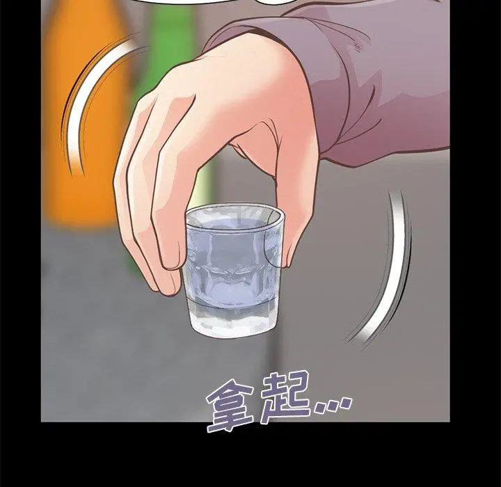 不该有的爱情 - 第12话 - page 27