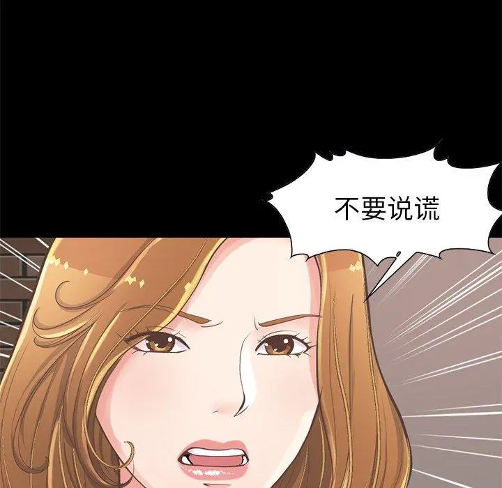 不该有的爱情 - 第12话 - page 28