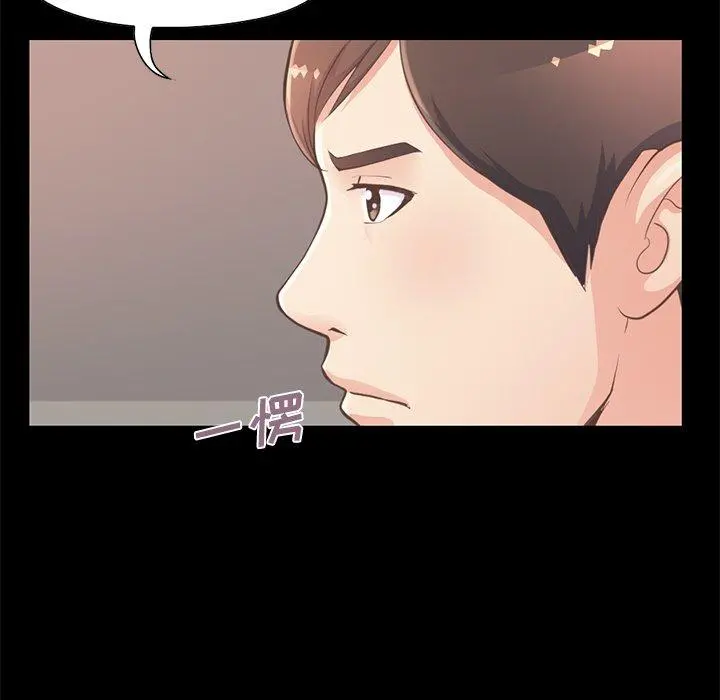 不该有的爱情 - 第12话 - page 30