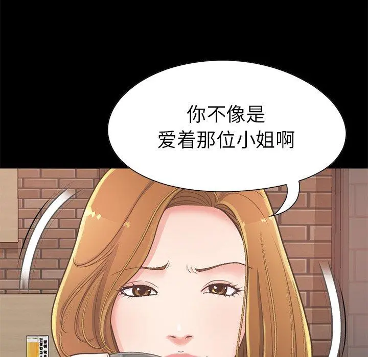 不该有的爱情 - 第12话 - page 31