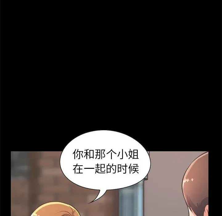 不该有的爱情 - 第12话 - page 38