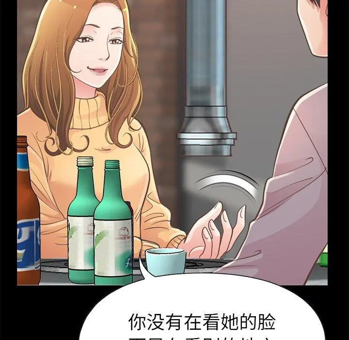 不该有的爱情 - 第12话 - page 39
