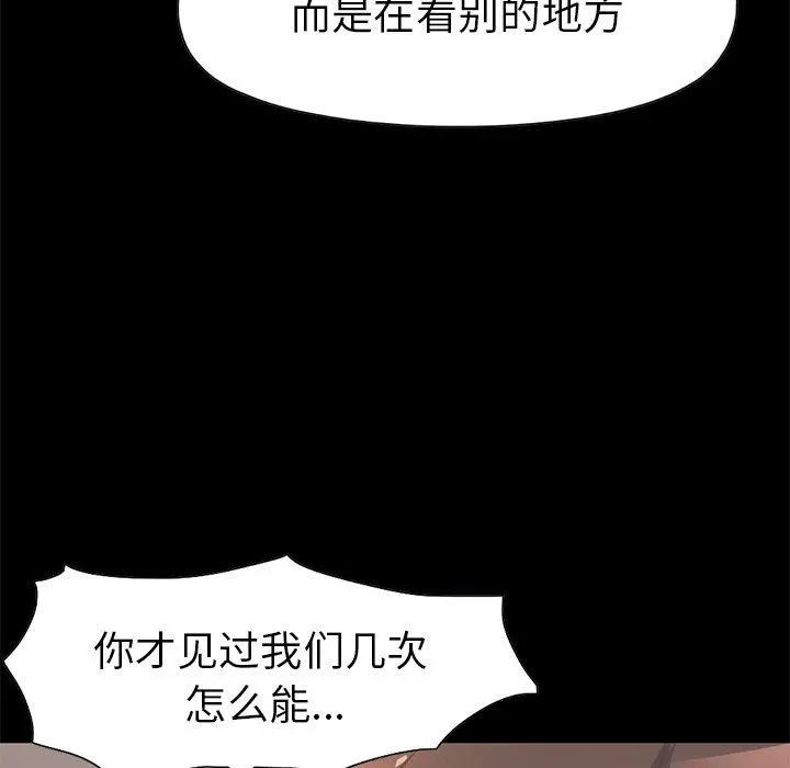 不该有的爱情 - 第12话 - page 40