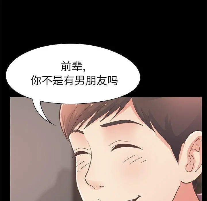 不该有的爱情 - 第12话 - page 48