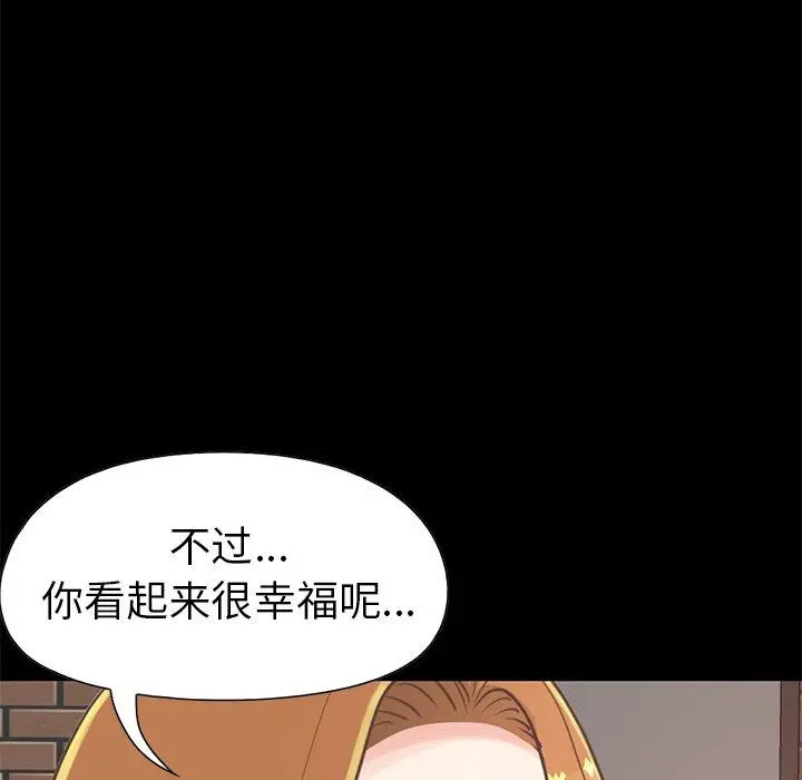不该有的爱情 - 第12话 - page 53