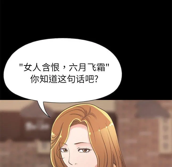 不该有的爱情 - 第12话 - page 59