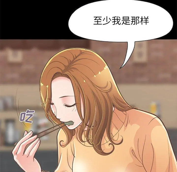 不该有的爱情 - 第12话 - page 63