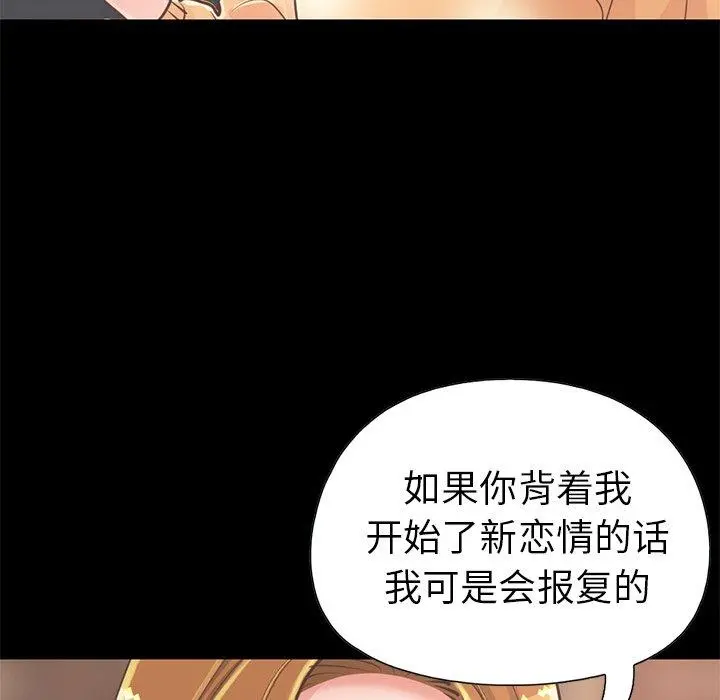 不该有的爱情 - 第12话 - page 64