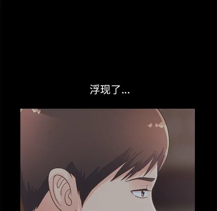 不该有的爱情 - 第12话 - page 83