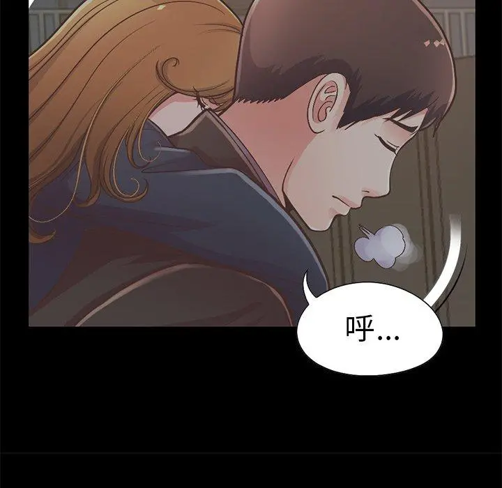 不该有的爱情 - 第12话 - page 95