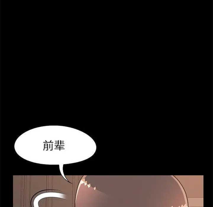 不该有的爱情 - 第12话 - page 96