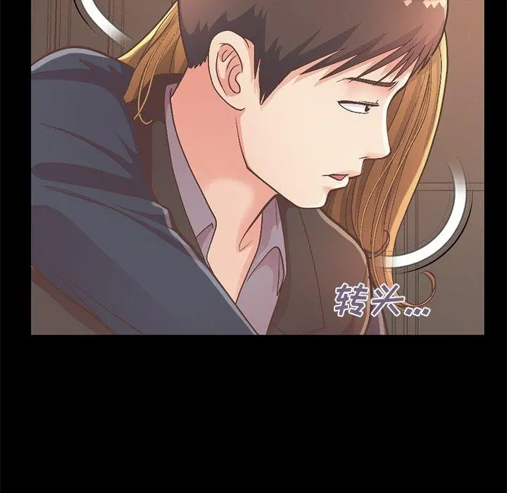 不该有的爱情 - 第12话 - page 97