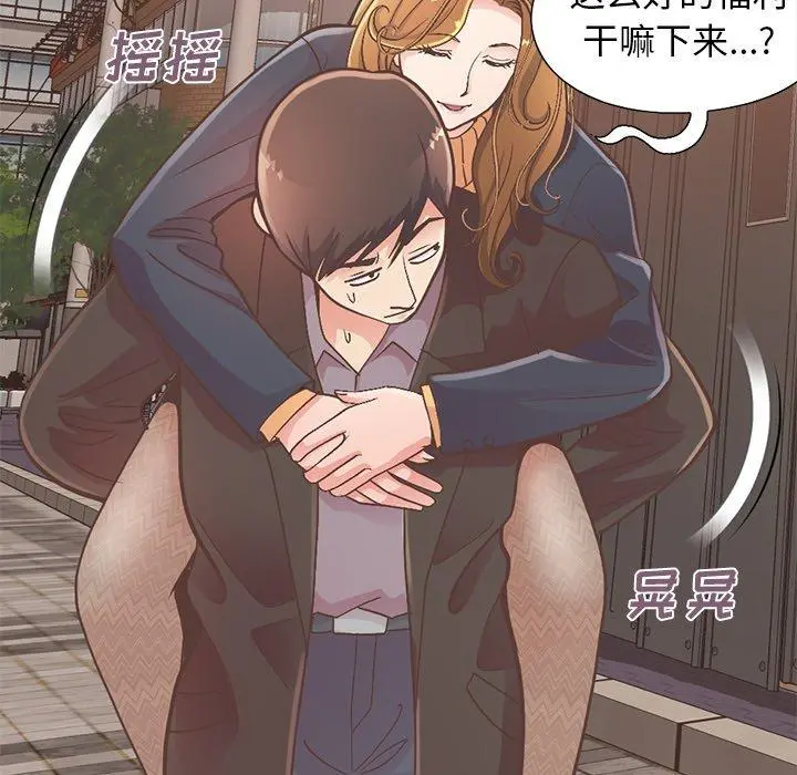 不该有的爱情 - 第12话 - page 101