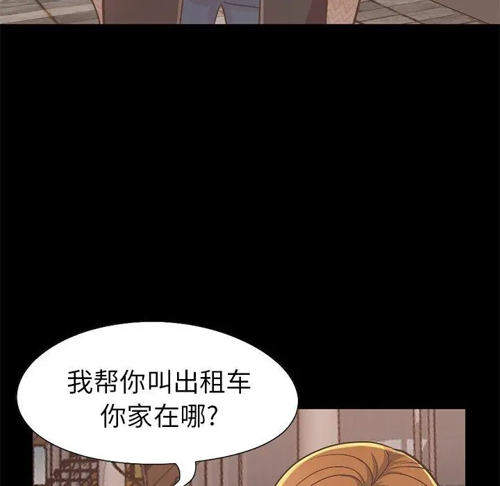 不该有的爱情 - 第12话 - page 102