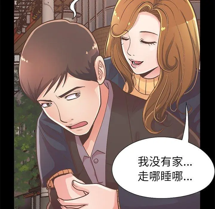 不该有的爱情 - 第12话 - page 103