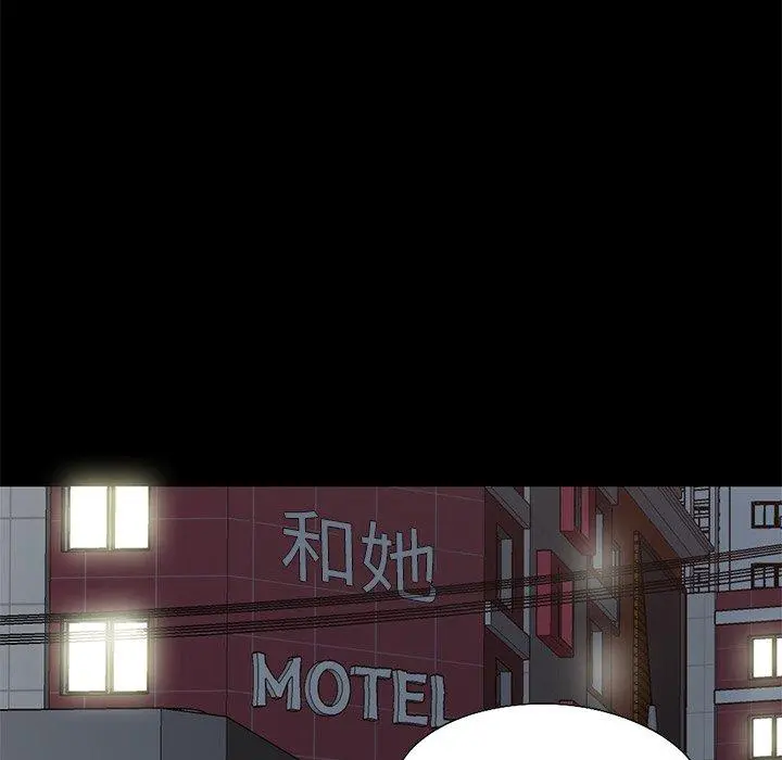 不该有的爱情 - 第12话 - page 107