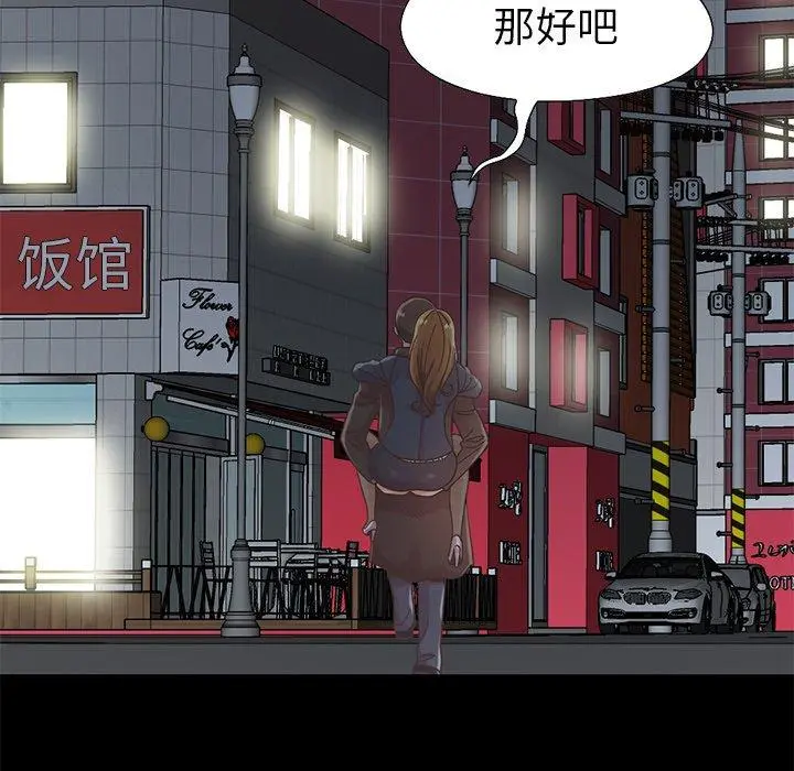 不该有的爱情 - 第12话 - page 108