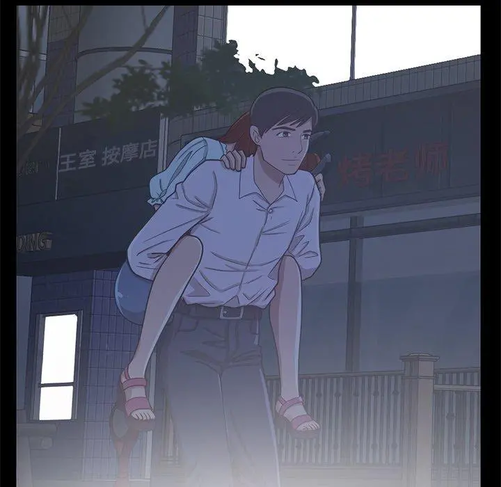 不该有的爱情 - 第12话 - page 110