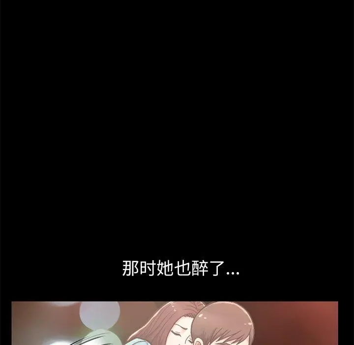 不该有的爱情 - 第12话 - page 113