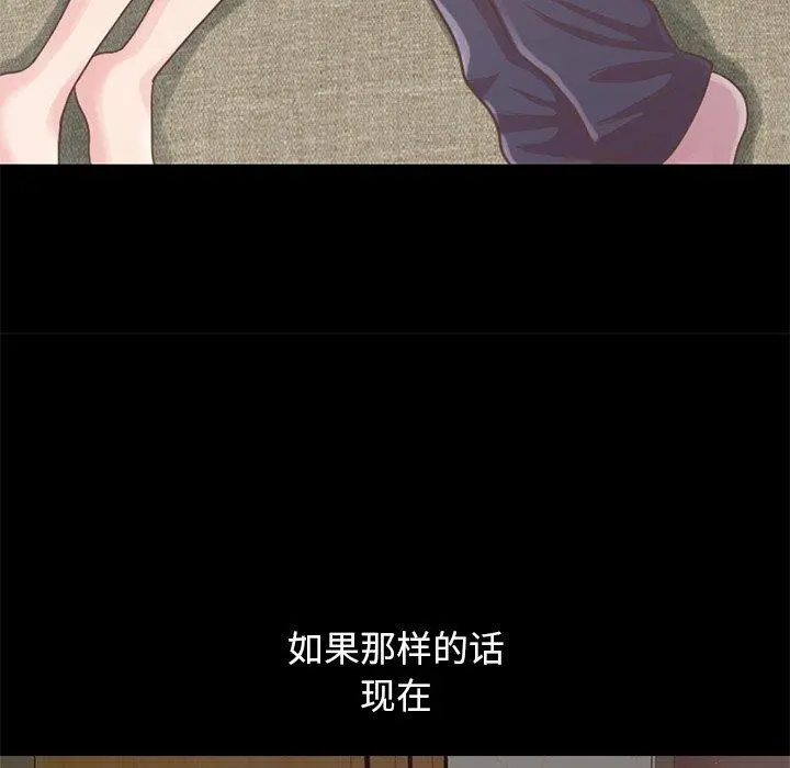 不该有的爱情 - 第12话 - page 120