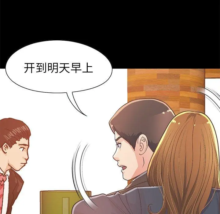不该有的爱情 - 第12话 - page 128