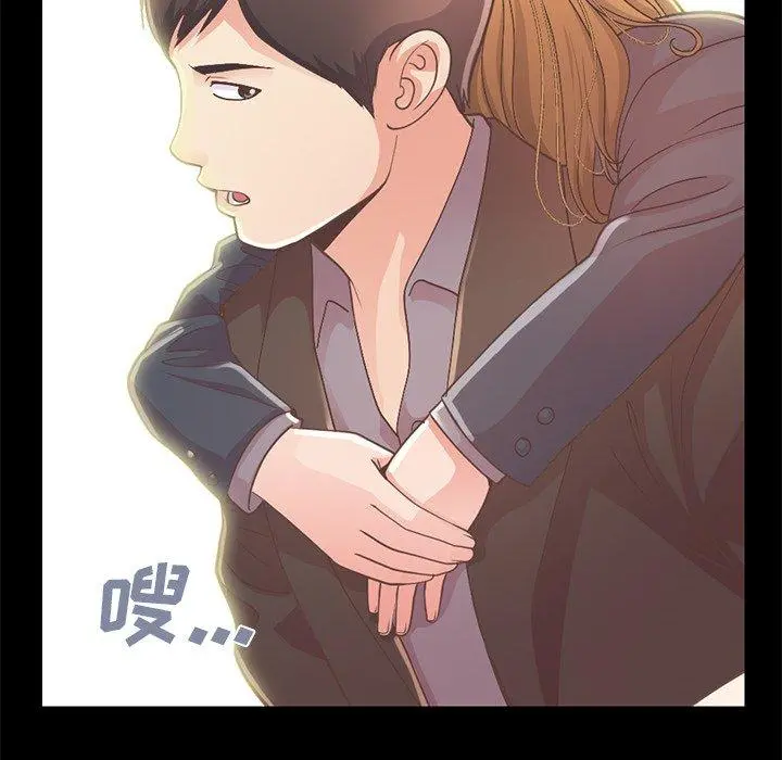 不该有的爱情 - 第12话 - page 131