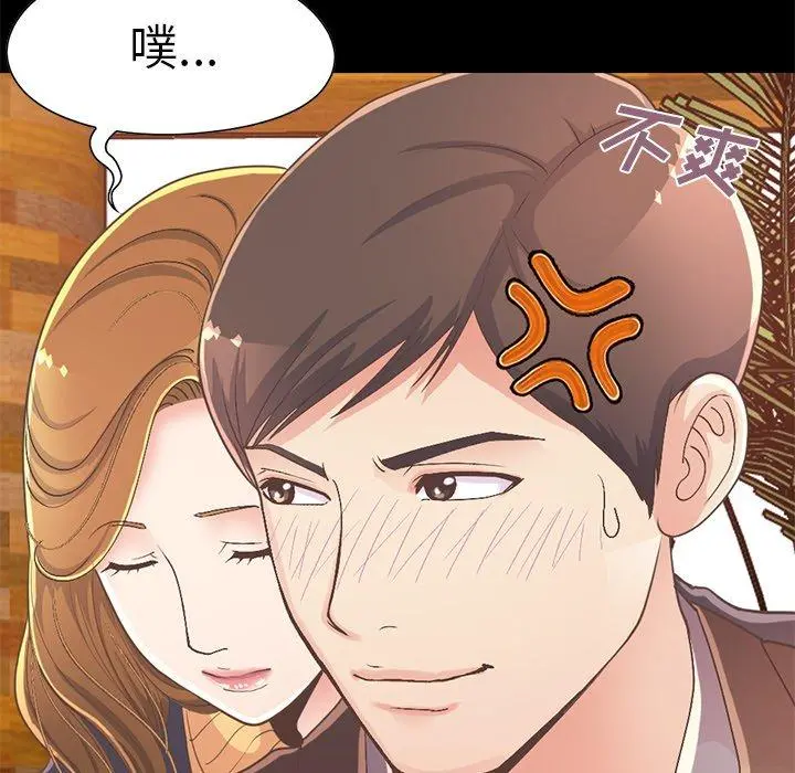 不该有的爱情 - 第12话 - page 133