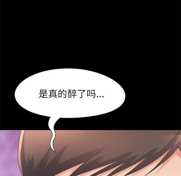 不该有的爱情 - 第12话 - page 135