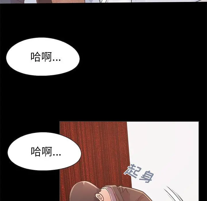 不该有的爱情 - 第12话 - page 146