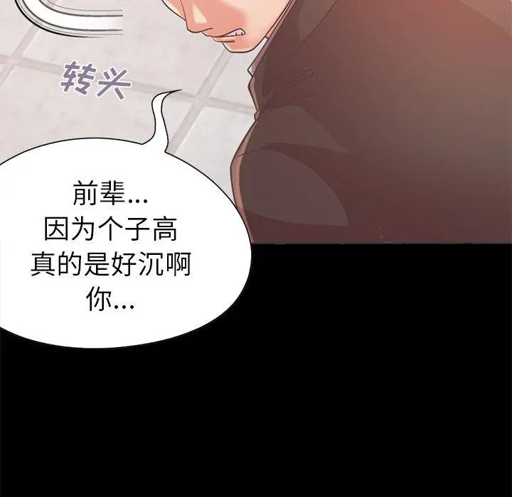 不该有的爱情 - 第12话 - page 149