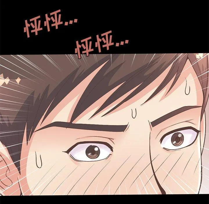 不该有的爱情 - 第12话 - page 154