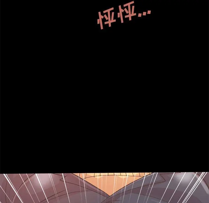 不该有的爱情 - 第12话 - page 155