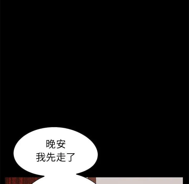 不该有的爱情 - 第12话 - page 168